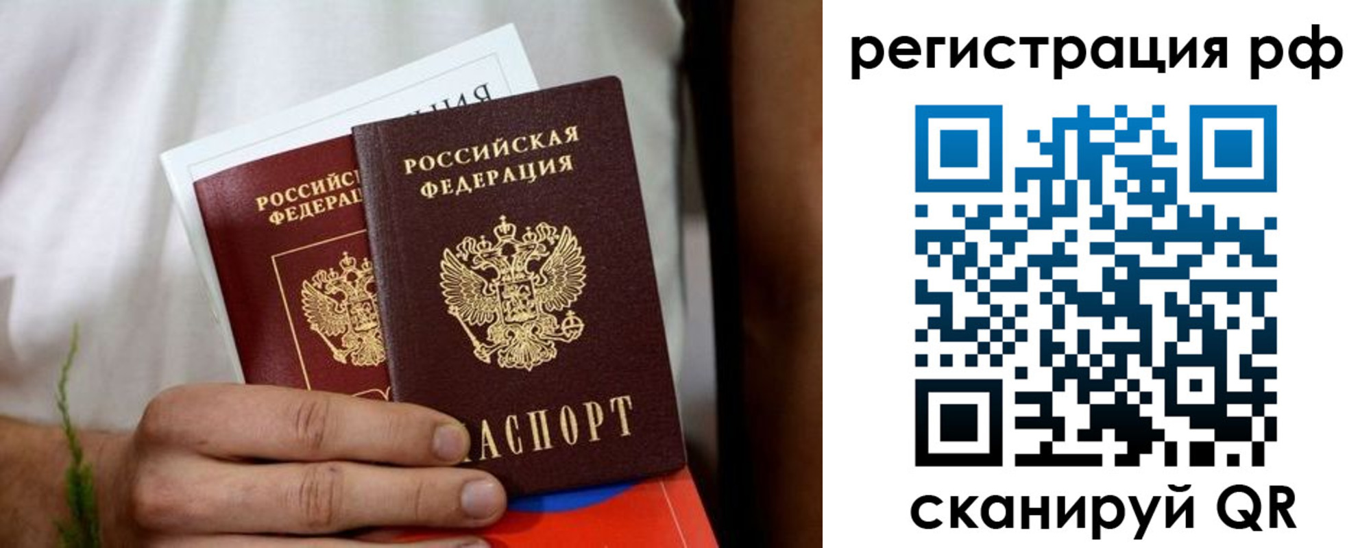 временная регистрация купить в Петрозаводске