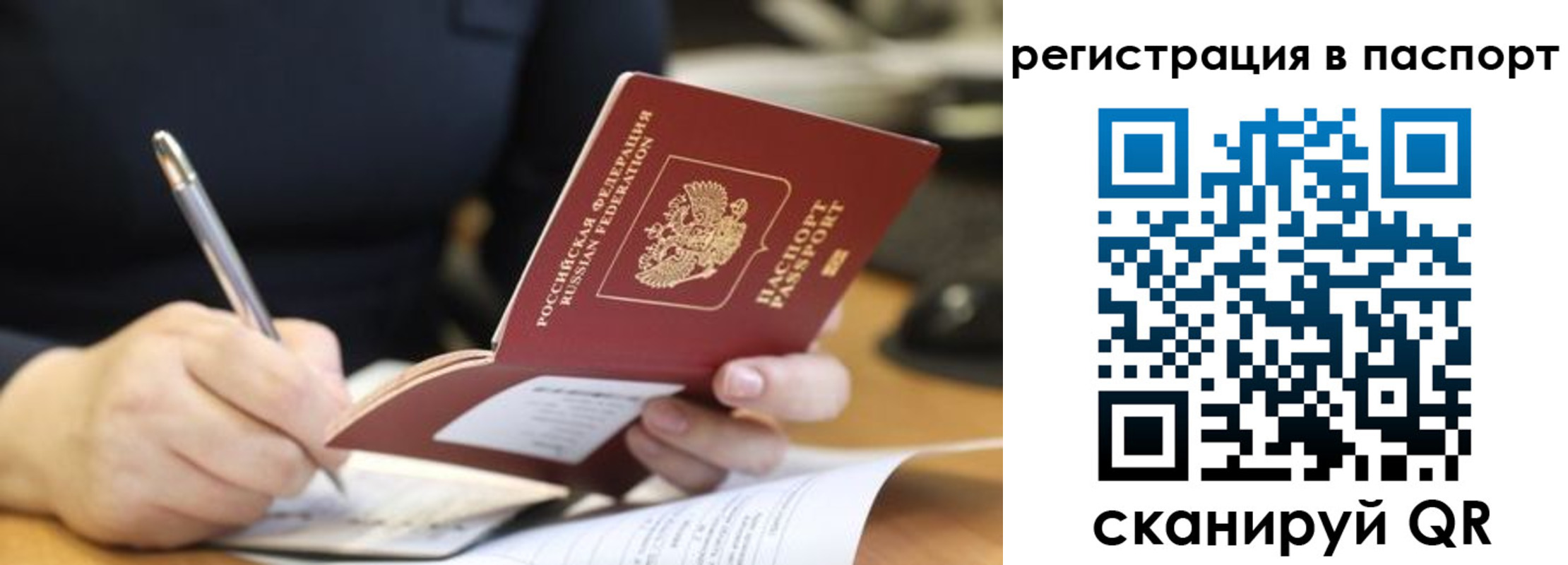 временная регистрация для школы в Петрозаводске