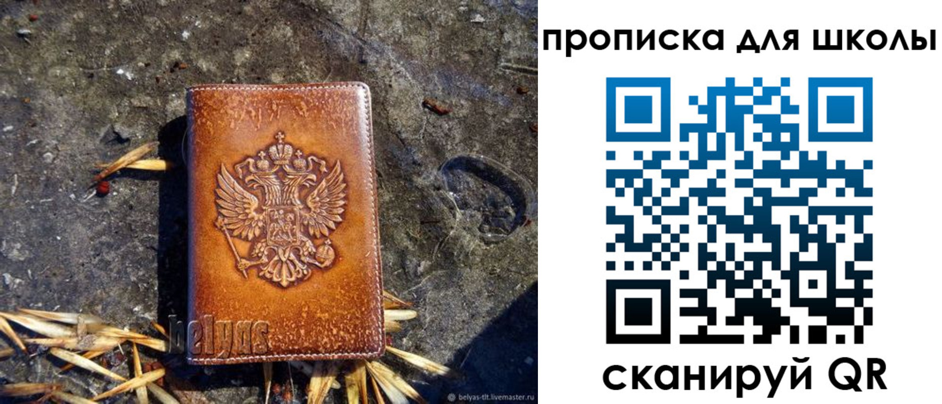 регистрация для школы в Петрозаводске