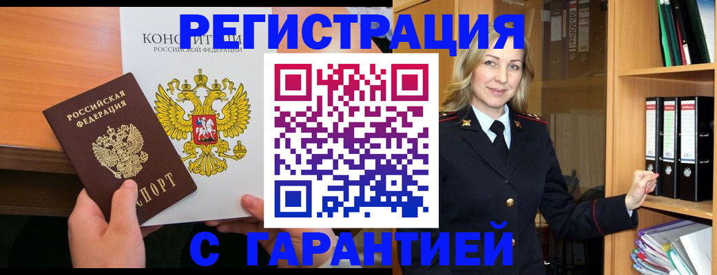 прописка в Петрозаводске