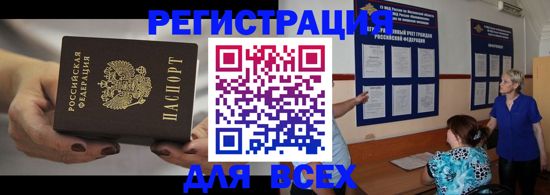 прописка для школы в Петрозаводске