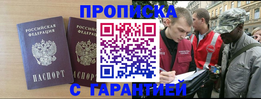 прописка для школы в Петрозаводске