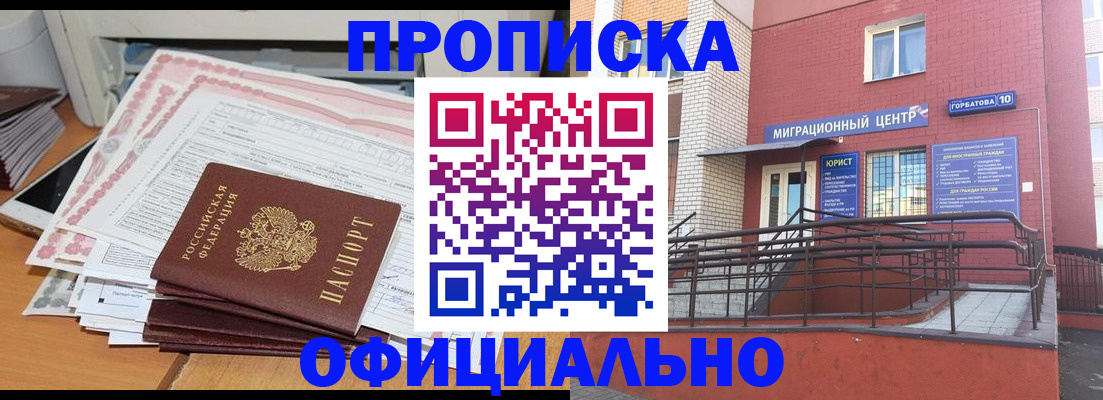 пропишу в квартире в Петрозаводске