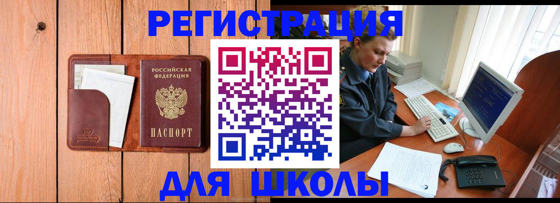 временная регистрация недорого в Петрозаводске
