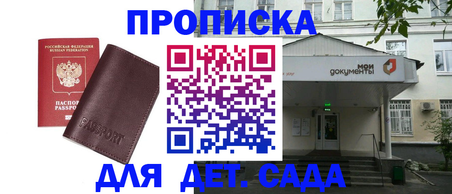 миграционный учет в Петрозаводске